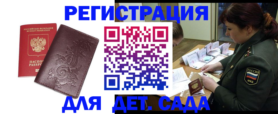 временная регистрация недорого в Старой Купавне