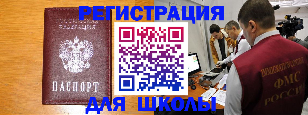 прописка в Старой Купавне