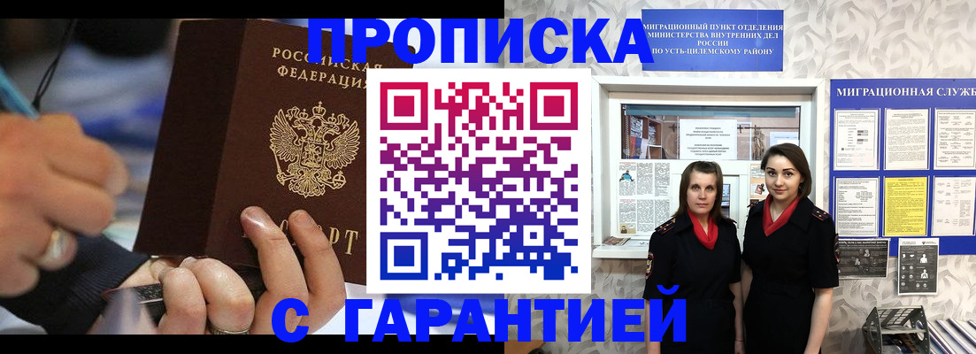 прописка регистрация в Старой Купавне