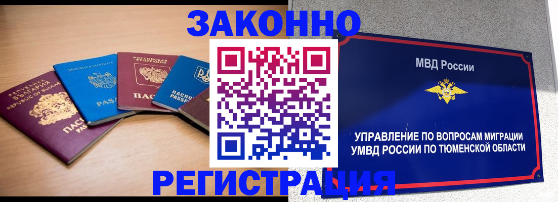 прописка в квартире в Старой Купавне