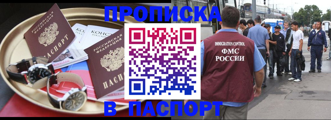где прописаться в Старой Купавне