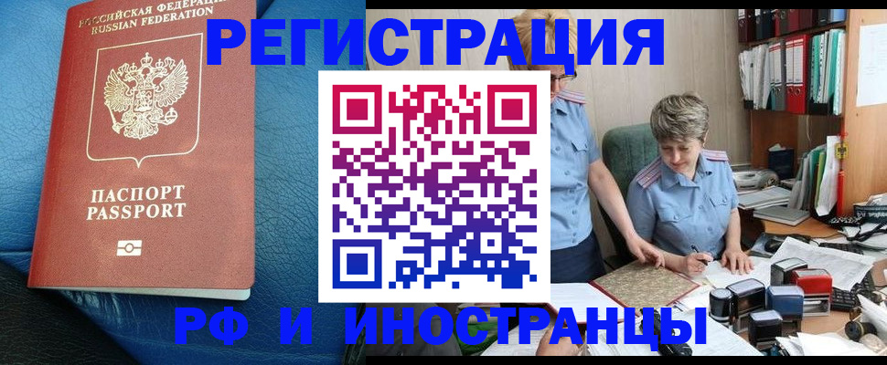 прописка от собственника в Старой Купавне