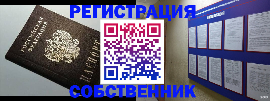 прописка для кредита в Старой Купавне